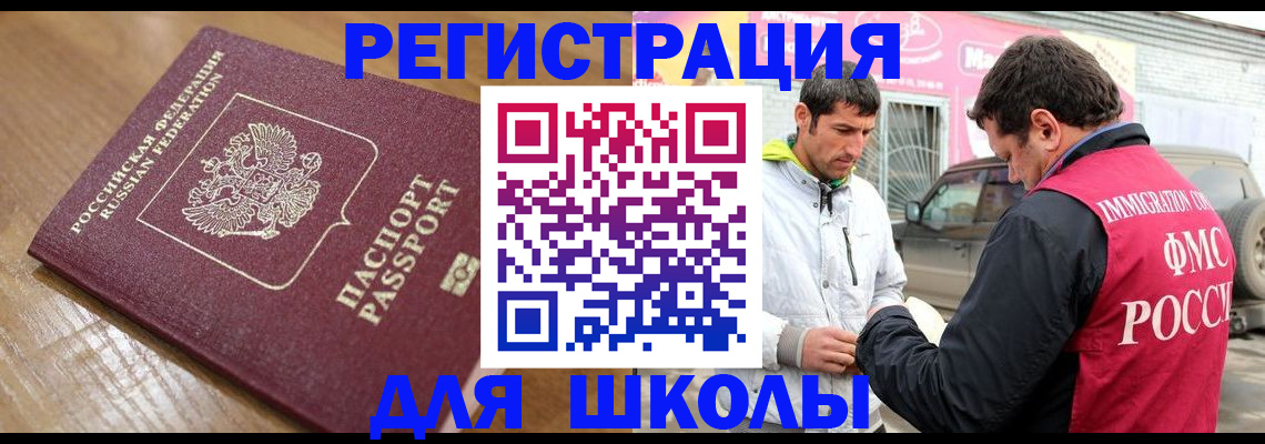 прописка 2025 в Кемеровской области