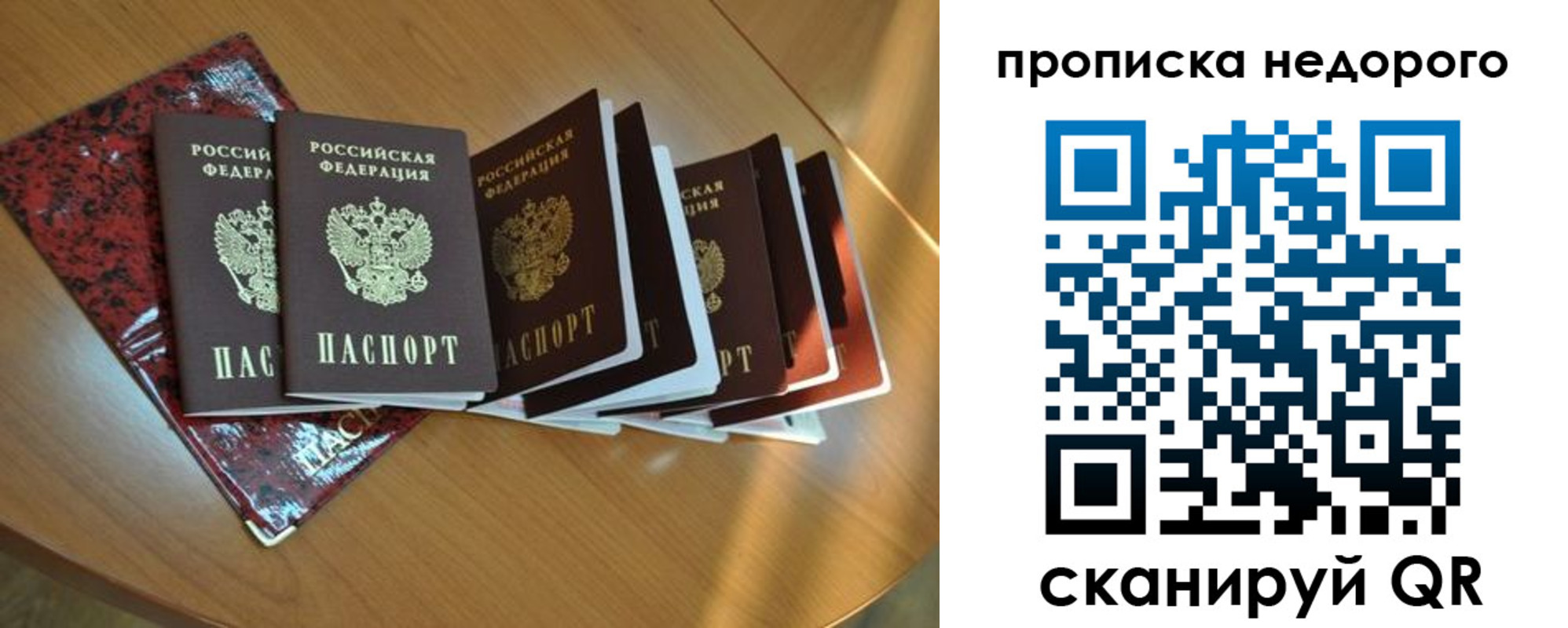 прописка штамп в Кемеровской области