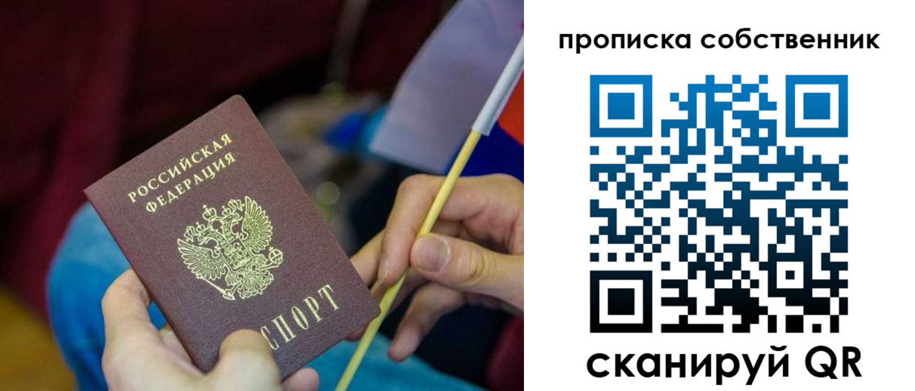 прописка в Кемеровской области