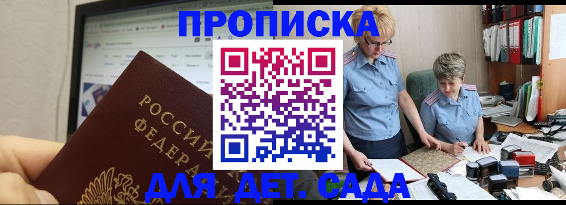 временная регистрация госуслуги в Кемеровской области