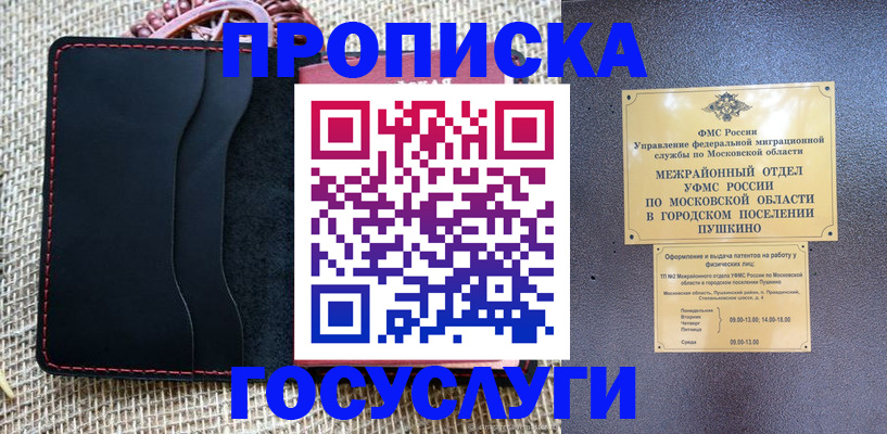 прописка для военкомата в Кемеровской области