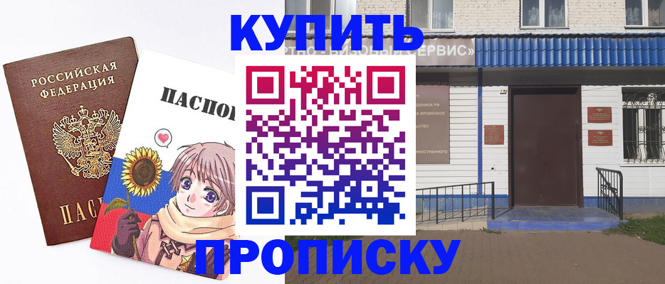 прописка в квартире в Кемеровской области