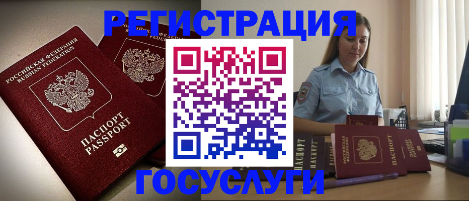 где прописаться в Кемеровской области