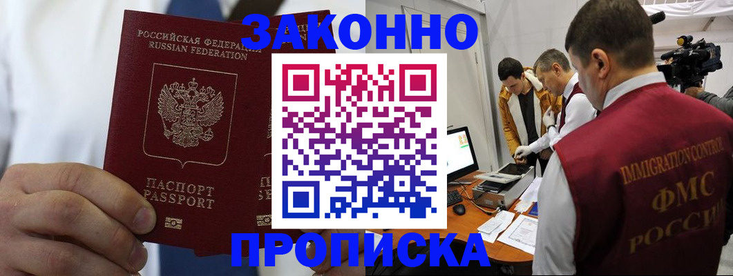 временная регистрация в Кемеровской области