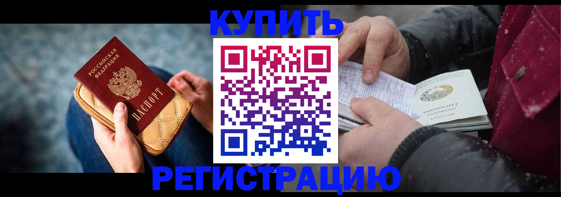 прописка паспорт в Кемеровской области