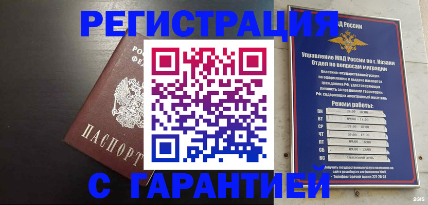 временная регистрация надежно в Кемеровской области