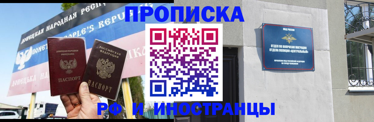 временная регистрация недорого в Кемеровской области